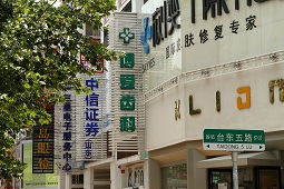 博愛齒科