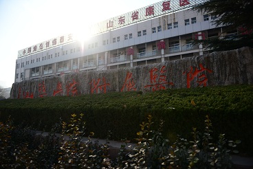 泰山醫(yī)學(xué)院附屬醫(yī)院