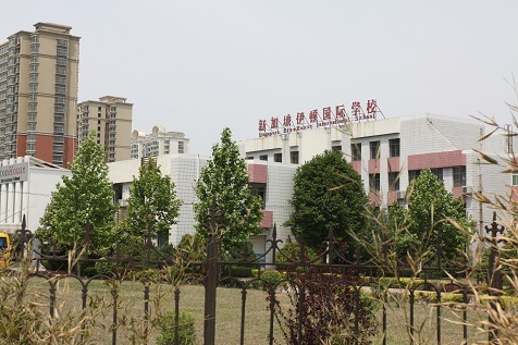 伊頓幼兒園