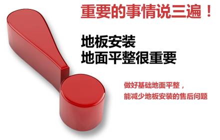 自流平地面處理系統(tǒng)到底對(duì)地板有多大影響？
